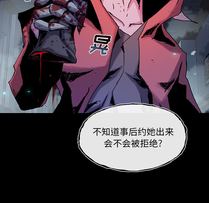 《血刃》第26话 26 第33页