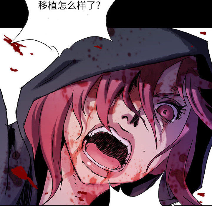 《血刃》第26话 26 第38页