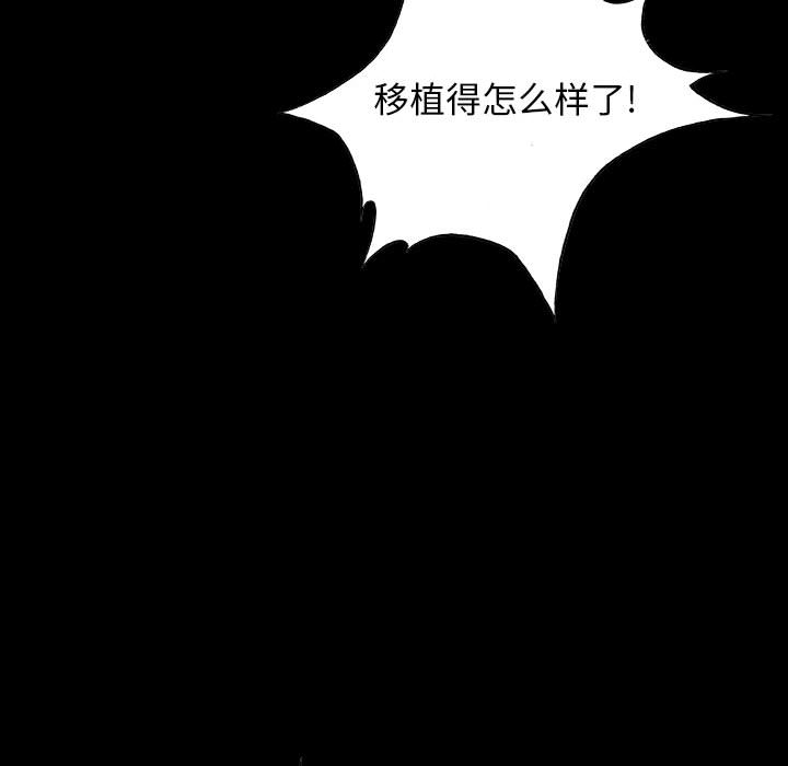 《血刃》第26话 26 第39页