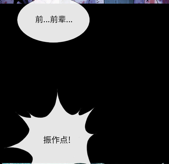 《血刃》第26话 26 第48页