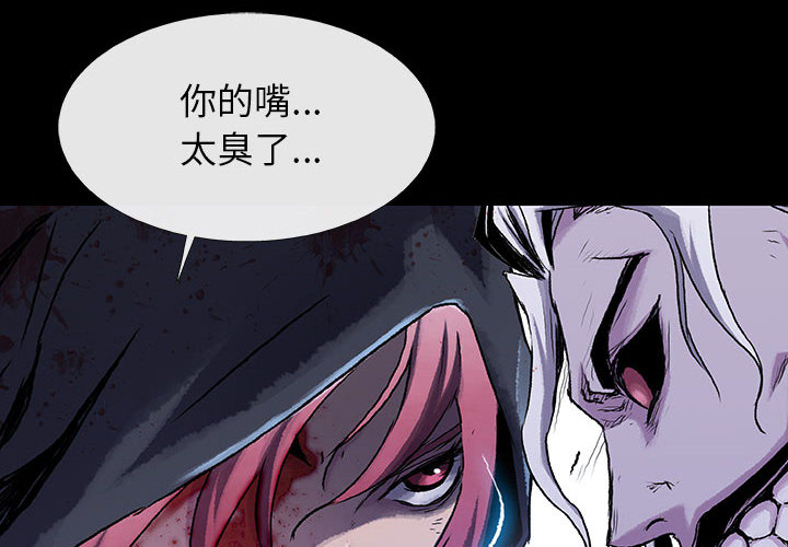 《血刃》第26话 26 第4页