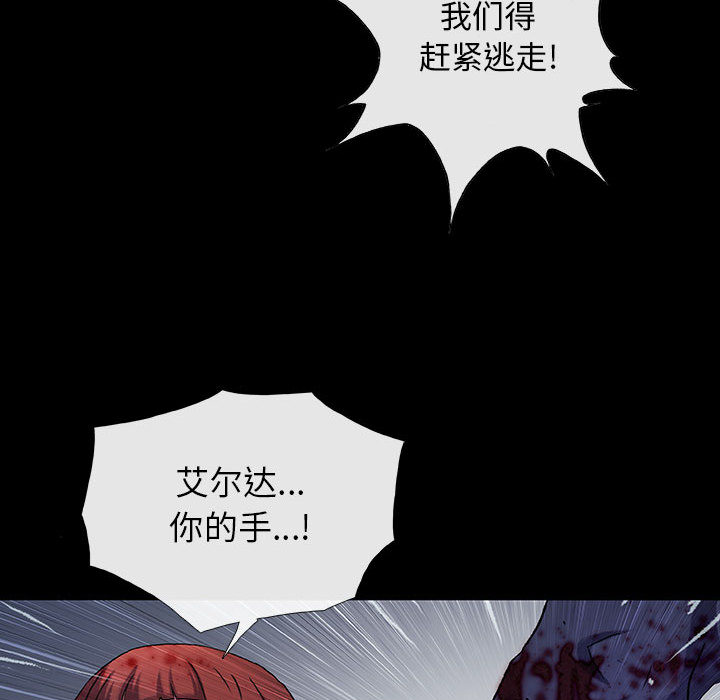 《血刃》第26话 26 第50页