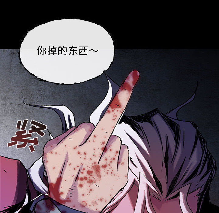 《血刃》第26话 26 第58页