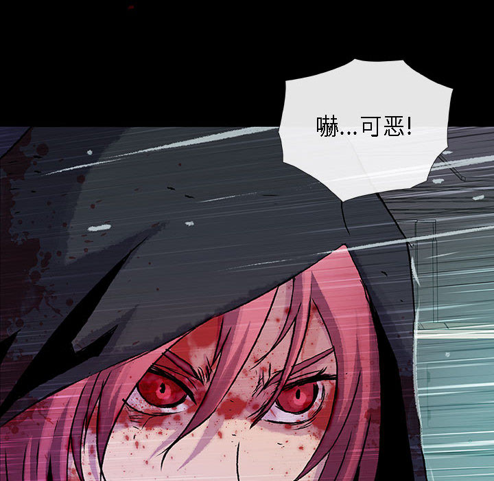 《血刃》第26话 26 第62页