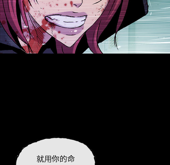 《血刃》第26话 26 第63页
