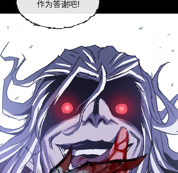 《血刃》第26话 26 第64页