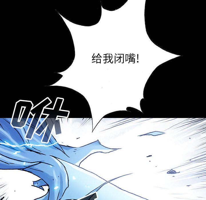 《血刃》第26话 26 第6页