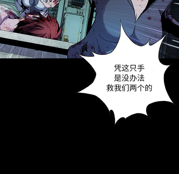 《血刃》第26话 26 第70页