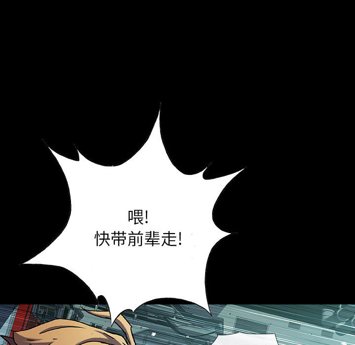 《血刃》第26话 26 第71页