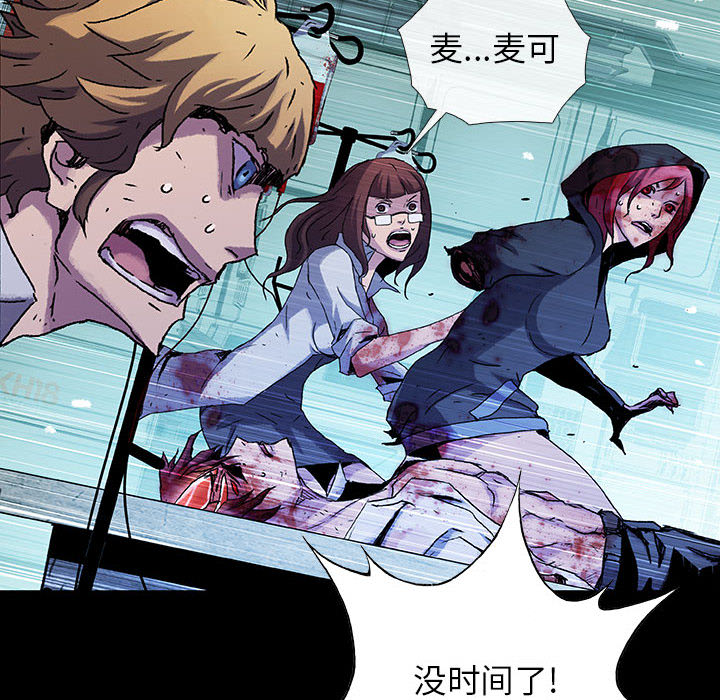 《血刃》第26话 26 第72页