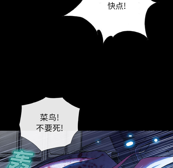 《血刃》第26话 26 第73页