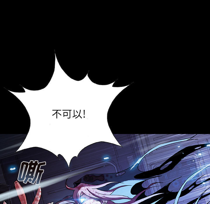 《血刃》第26话 26 第75页