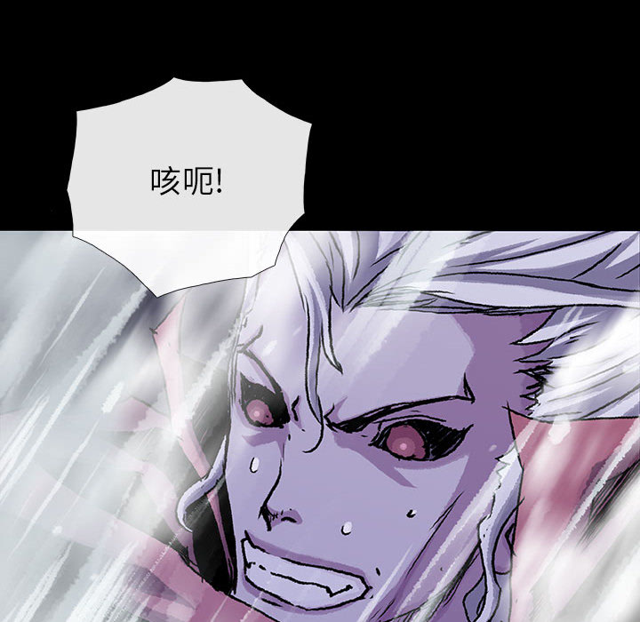 《血刃》第26话 26 第86页