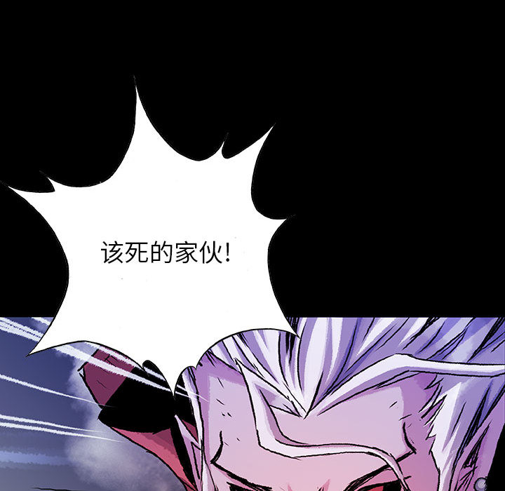 《血刃》第26话 26 第92页