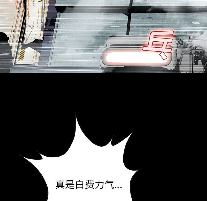 《血刃》第26话 26 第97页