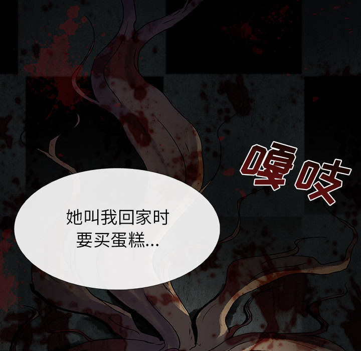 《血刃》第20话 20 第100页