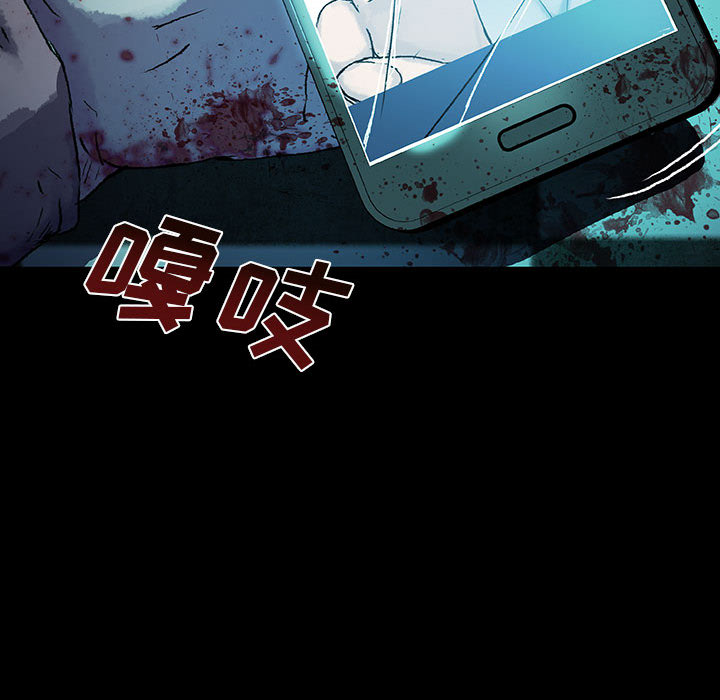 《血刃》第20话 20 第104页