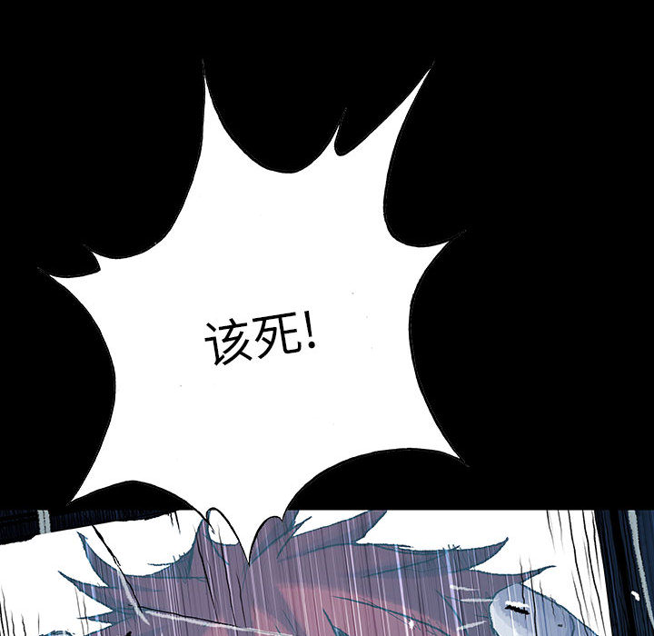 《血刃》第20话 20 第108页