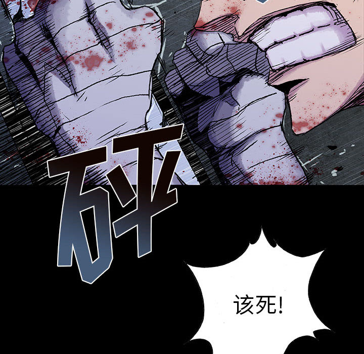 《血刃》第20话 20 第111页
