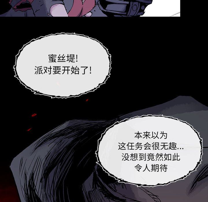 《血刃》第20话 20 第12页