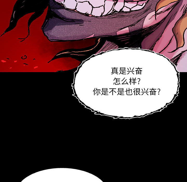 《血刃》第20话 20 第14页