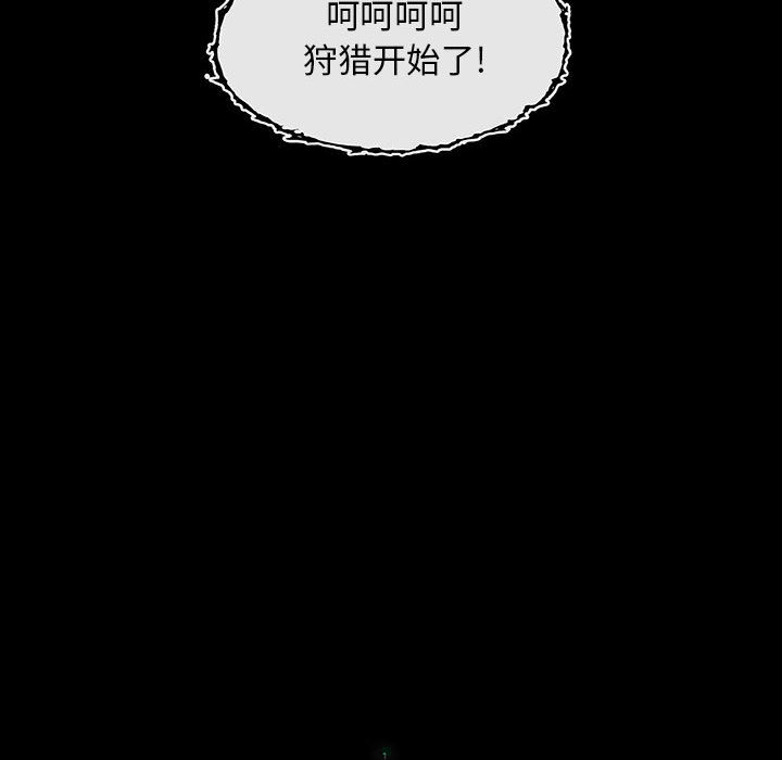 《血刃》第20话 20 第17页