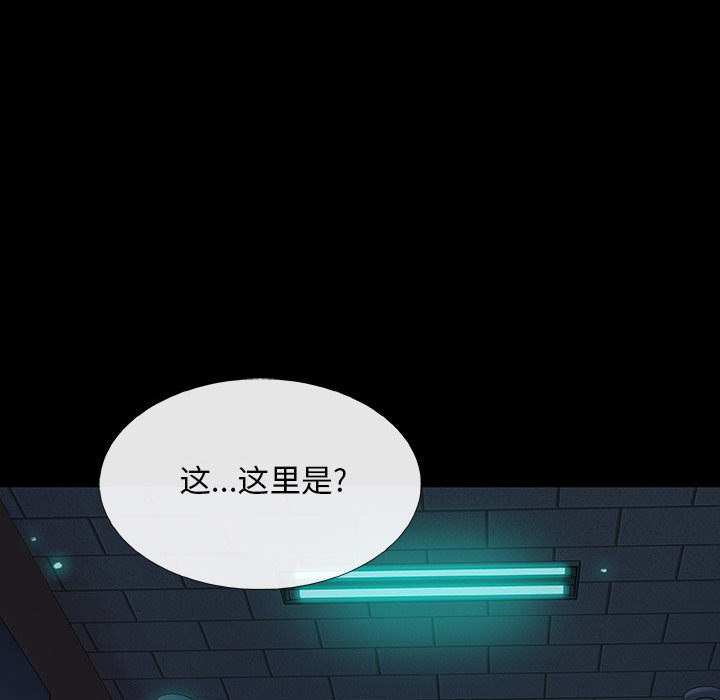 《血刃》第20话 20 第25页