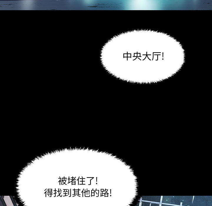 《血刃》第20话 20 第27页