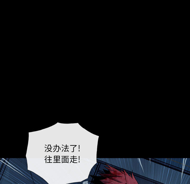 《血刃》第20话 20 第36页