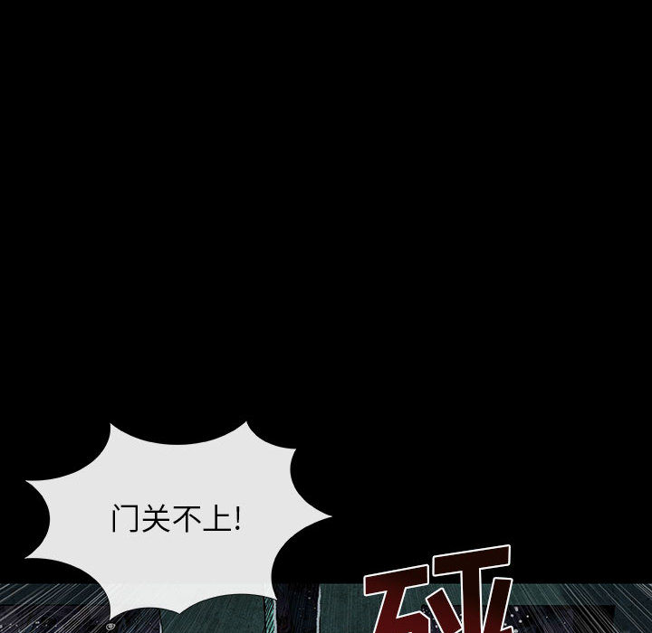 《血刃》第20话 20 第43页