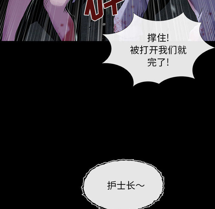 《血刃》第20话 20 第45页