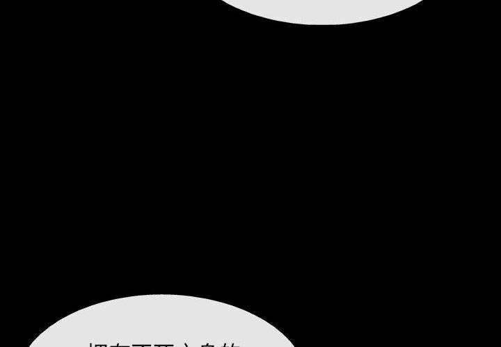 《血刃》第20话 20 第4页