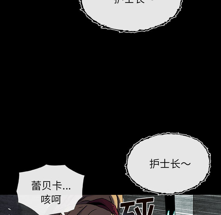 《血刃》第20话 20 第50页