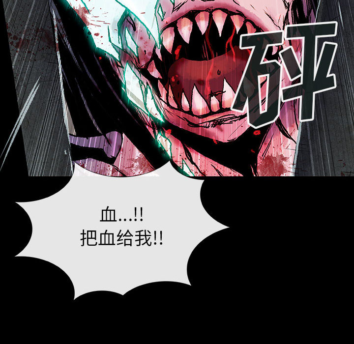 《血刃》第20话 20 第54页