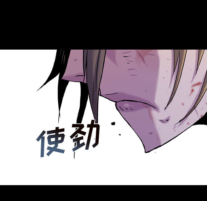 《血刃》第20话 20 第55页