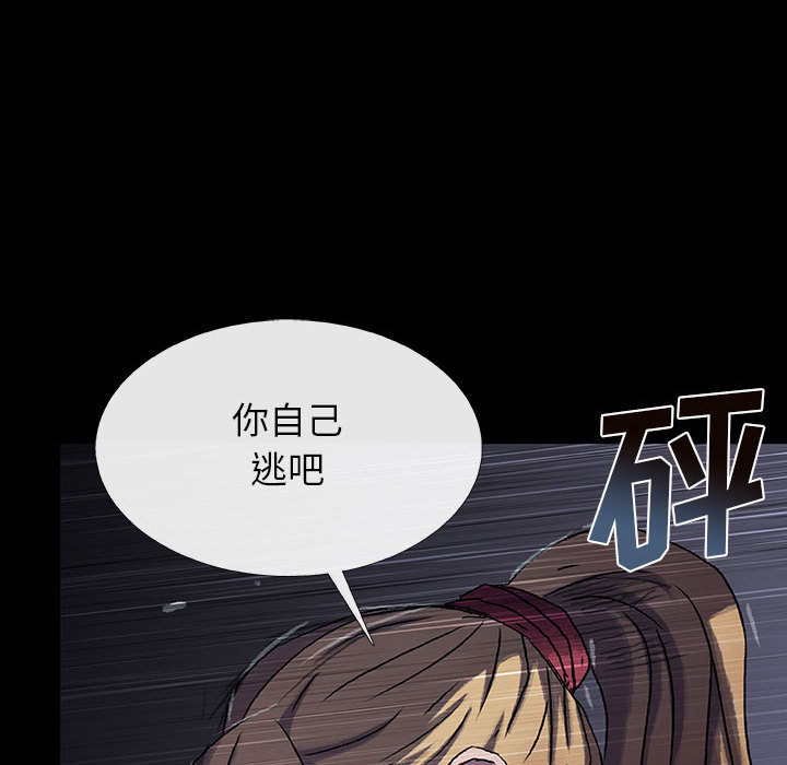 《血刃》第20话 20 第56页
