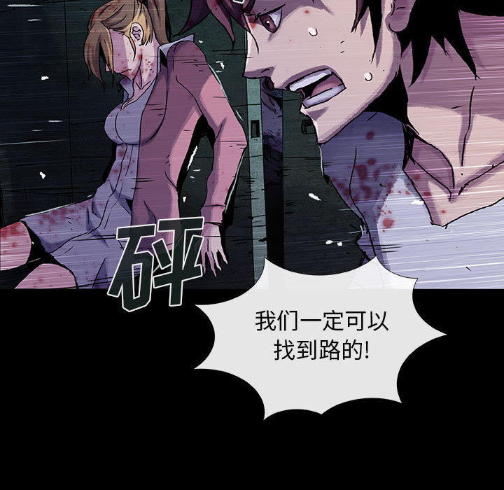 《血刃》第20话 20 第59页