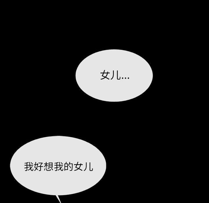 《血刃》第20话 20 第60页