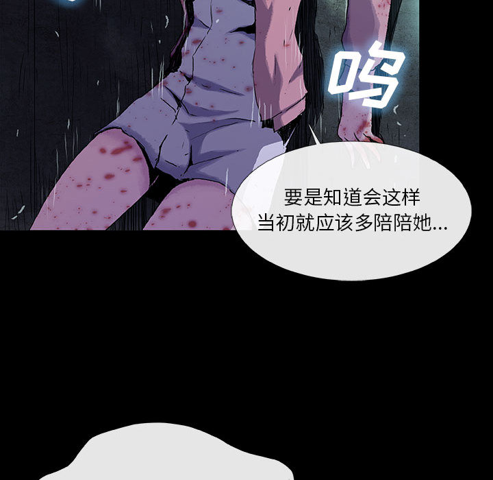 《血刃》第20话 20 第65页