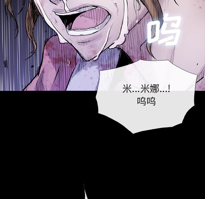 《血刃》第20话 20 第67页