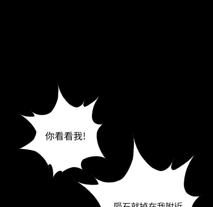 《血刃》第20话 20 第70页