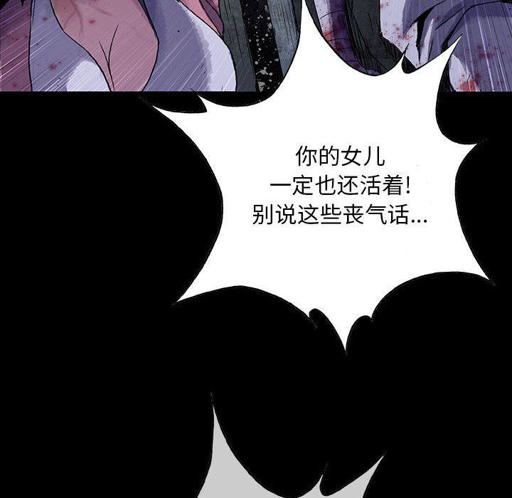 《血刃》第20话 20 第72页