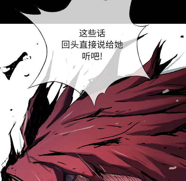 《血刃》第20话 20 第73页