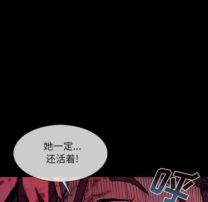 《血刃》第20话 20 第77页