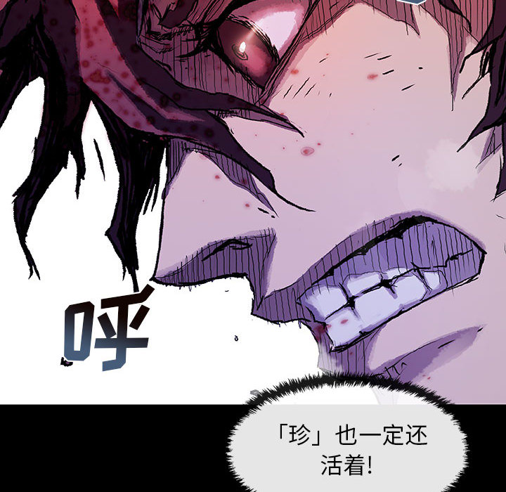 《血刃》第20话 20 第78页