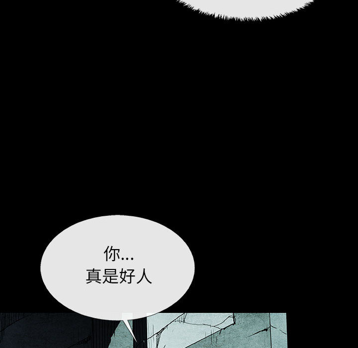《血刃》第20话 20 第79页