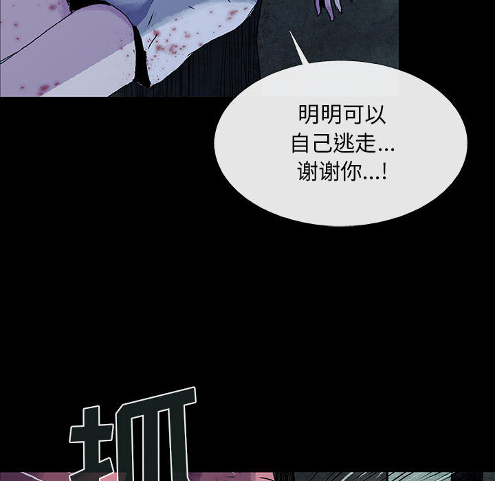 《血刃》第20话 20 第81页