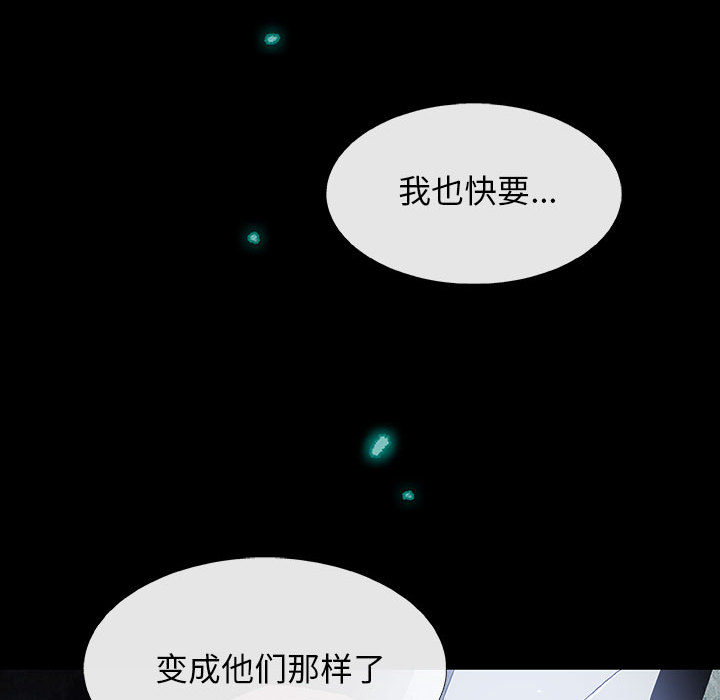 《血刃》第20话 20 第85页