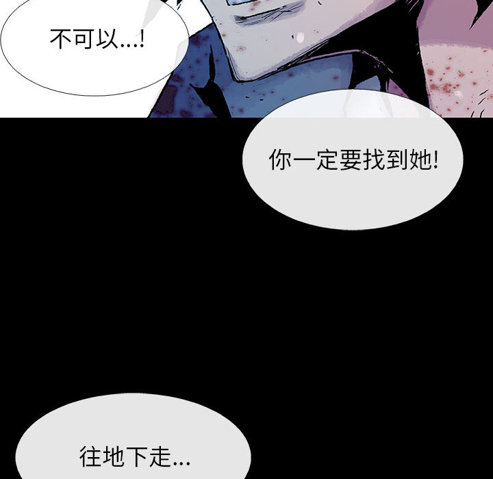 《血刃》第20话 20 第89页