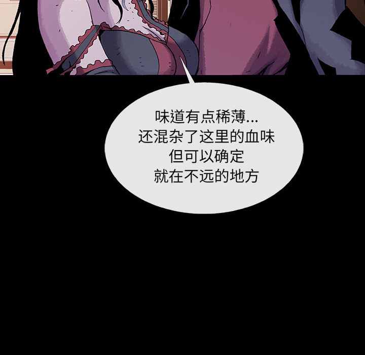 《血刃》第20话 20 第8页